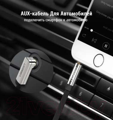 Кабель Ugreen AV119 / 10728