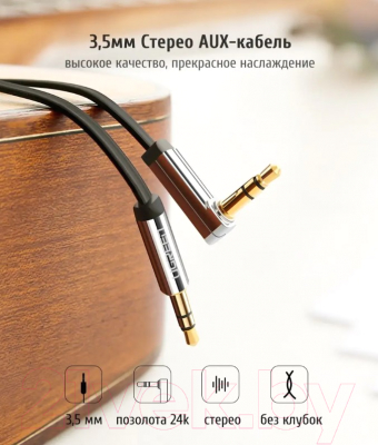 Кабель Ugreen AV119 / 10728