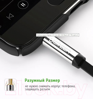 Кабель Ugreen AV119 / 10728