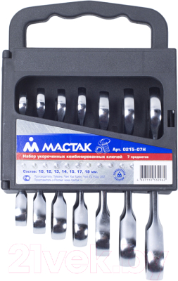 Набор ключей Мастак 0215-07H - фото