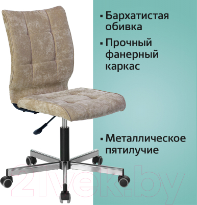 Кресло офисное Brabix Stream MG-314 / 532396