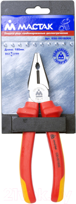 Пассатижи Мастак 030-00180EH