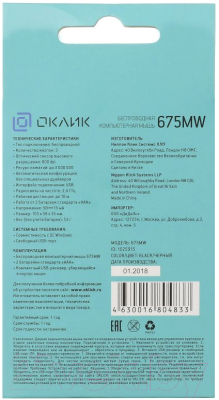 Мышь Oklick 675MW