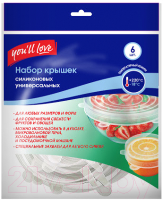 Набор крышек силиконовых You'll love 58751 - фото