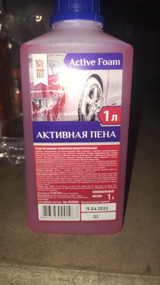 Автошампунь Raze Активная пена