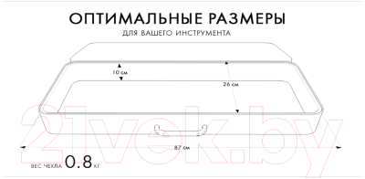 Чехол для синтезатора Bag & Music Casual BM1093