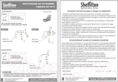 Стул Sheffilton SHT-ST37/S95-1