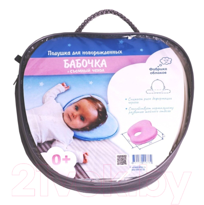 Подушка для малышей Фабрика Облаков Бабочка / Б.2.2.3