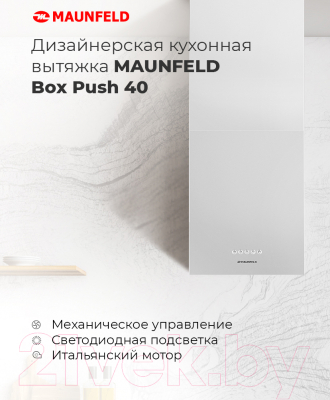 Вытяжка скрытая Maunfeld Box Push 40