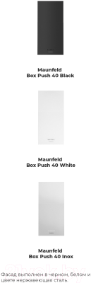 Вытяжка скрытая Maunfeld Box Push 40