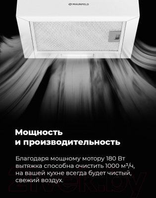 Вытяжка скрытая Maunfeld Box Push 40