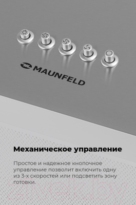 Вытяжка скрытая Maunfeld Box Push 40