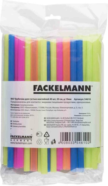 Набор одноразовых трубочек Fackelmann Rio 54610 / 5321