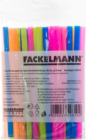 Набор одноразовых трубочек Fackelmann Rio 54610 / 5321