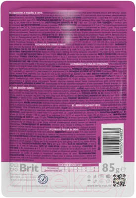 Влажный корм для кошек Brit Premium Chicken & Turkey / 5048823