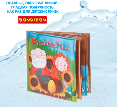 Игрушка для ванной Bondibon Курочка Ряба / ВВ1742