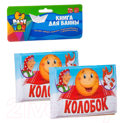 Игрушка для ванной Bondibon Колобок / ВВ2385