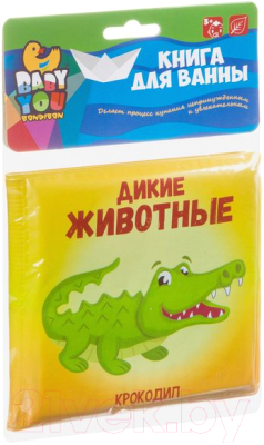 Игрушка для ванной Bondibon Дикие животные / ВВ3896