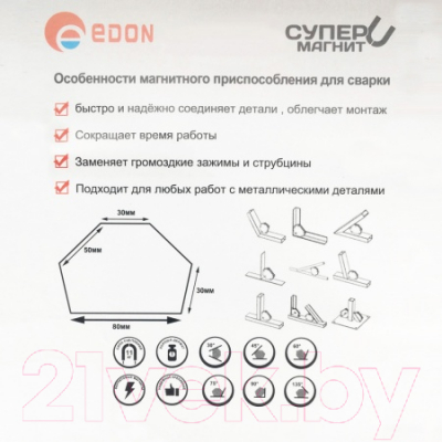 Магнитный фиксатор Edon ED-D50