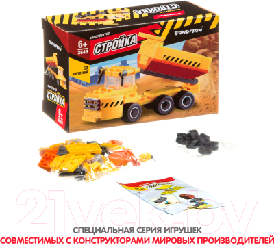 Конструктор Bondibon Стройка. Экскаватор / ВВ3649