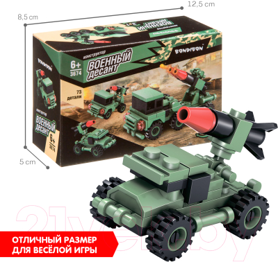 Конструктор Bondibon Военный Десант, Ракетница / ВВ3674