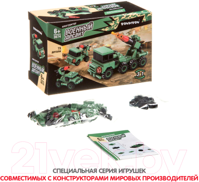 Конструктор Bondibon Военный Десант, Ракетница / ВВ3674