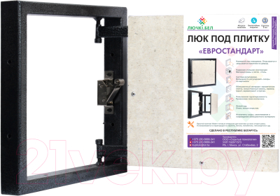 Люк под плитку ЛючкиБел Евростандарт - фото