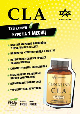 Комплексная пищевая добавка Binasport Тоналин CLA