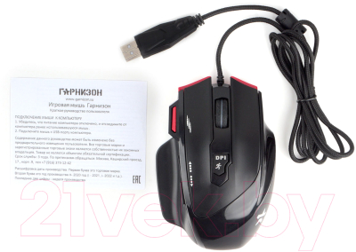 Мышь Гарнизон GM-790G