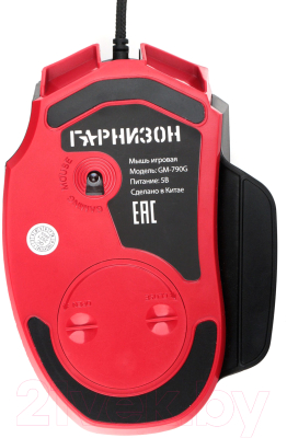 Мышь Гарнизон GM-790G