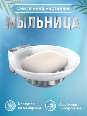 Мыльница FORA Keiz K036