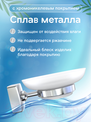 Мыльница FORA Keiz K036