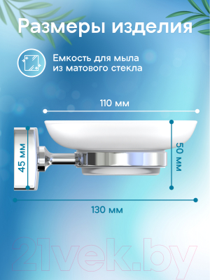 Мыльница FORA Keiz K036