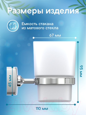 Стакан для зубной щетки и пасты FORA Keiz K044