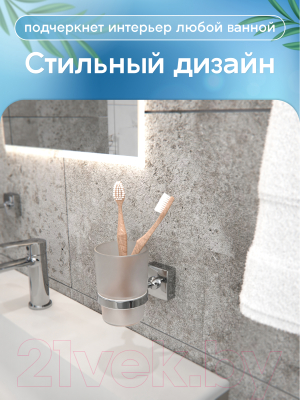 Стакан для зубной щетки и пасты FORA Keiz K044