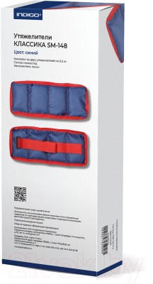 Комплект утяжелителей Indigo Классика SM-148
