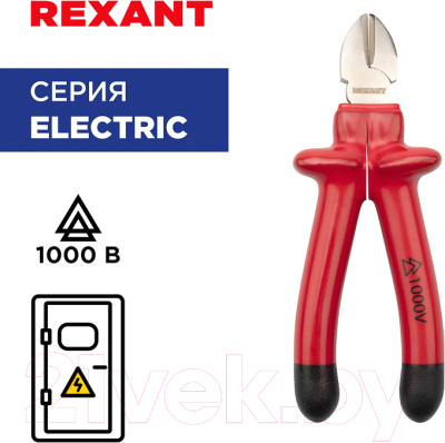 Бокорезы Rexant 12-4615-3