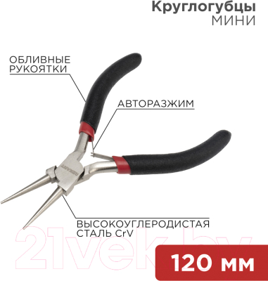 Круглогубцы Rexant 12-4606