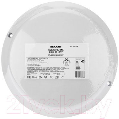 Светильник ЖКХ Rexant 607-208