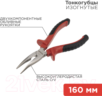 Длинногубцы Rexant 12-4620