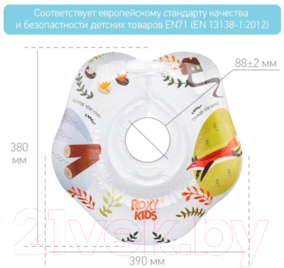 Круг для купания Roxy-Kids Fairytale Fox / RN-005