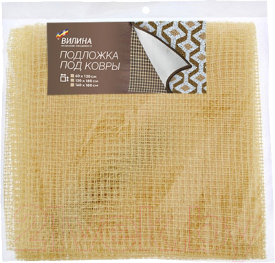 Противоскользящая подстилка Вилина 120x180