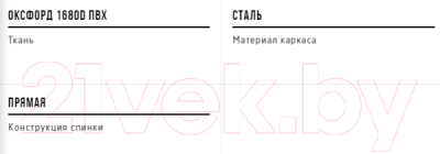 Кресло складное НПО Кедр Адмирал со столиком / SKA-02