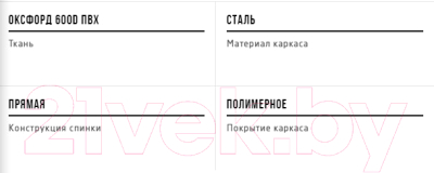 Кресло складное НПО Кедр Кедр со столиком / SK-05