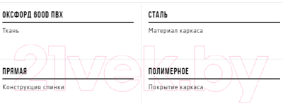 Кресло складное НПО Кедр Кедр со столиком / SK-06