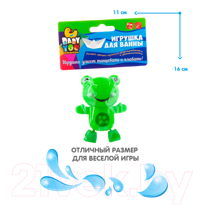 Игрушка для ванной Bondibon Лягушка / ВВ2467