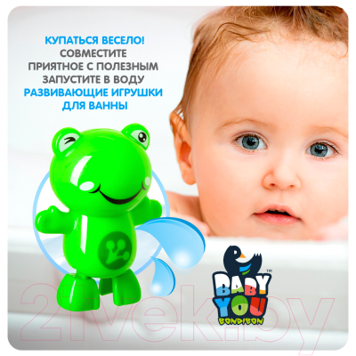 Игрушка для ванной Bondibon Лягушка / ВВ2467