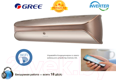 Сплит-система Gree Soyal Inverter GWH09AKC-K6DNA1A