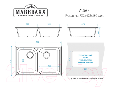 Мойка кухонная Marrbaxx Скай Z260Q10