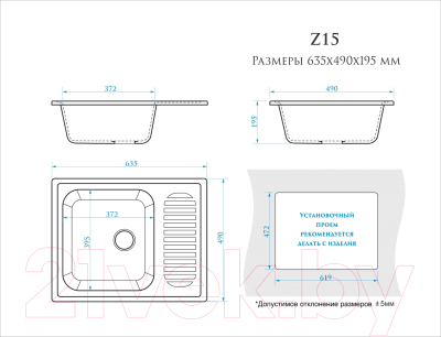 Мойка кухонная Marrbaxx Арлин Z15Q10